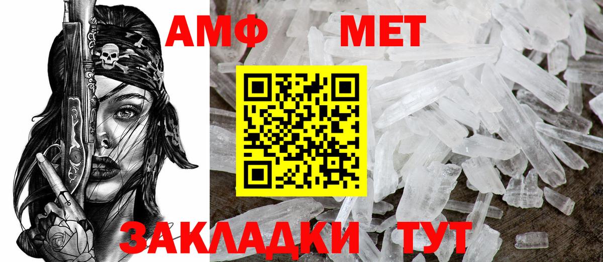 Алейск  АМФЕТАМИН 97%  Вход с VPN 