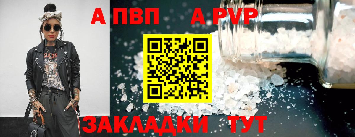 Alpha-PVP Crystall  Вход с VPN  Алейск  Альфа ПВП СК КРИС 