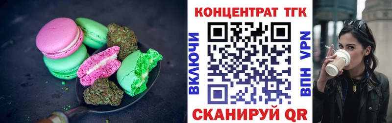 Еда ТГК марихуана  Алейск 