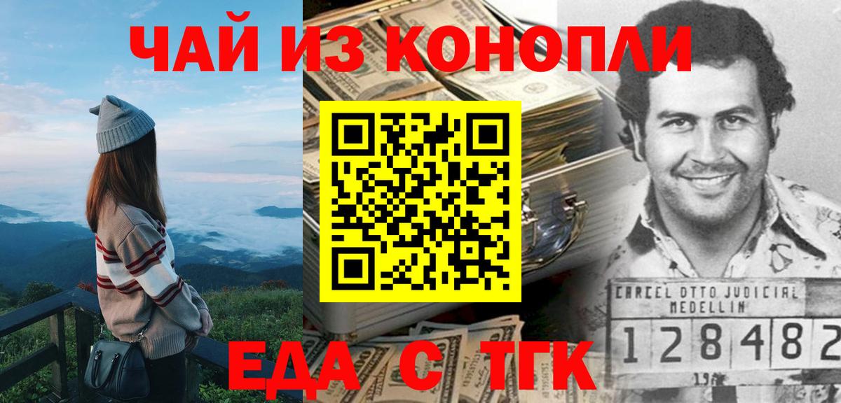 Алейск  Canna-Cookies конопля  Вход с VPN 