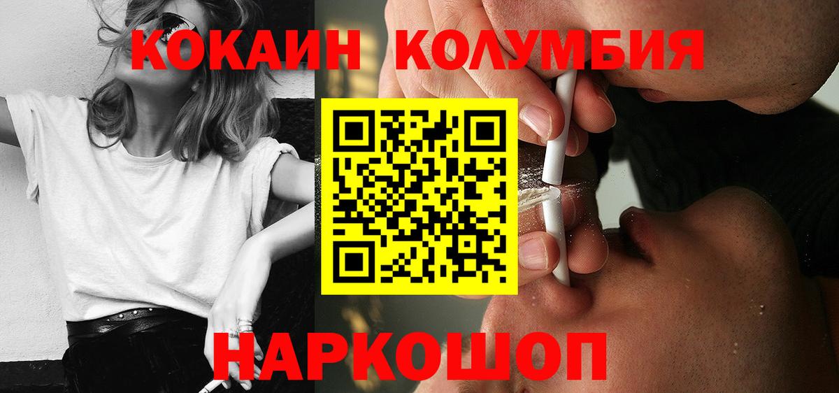 COCAIN  Cocaine 97%  Вход с VPN  Cocaine Перу  Алейск 
