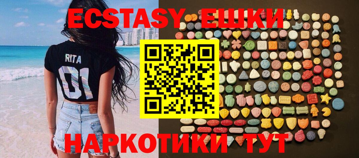 Алейск  Экстази Cube  Экстази  Вход с VPN  Экстази Дубай 
