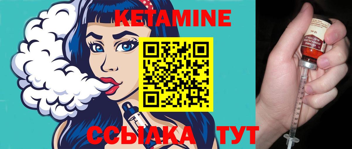 Кетамин ketamine Алейск