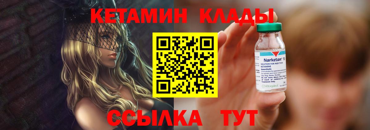 Алейск  Кетамин VHQ  Кетамин VHQ  Вход с VPN 