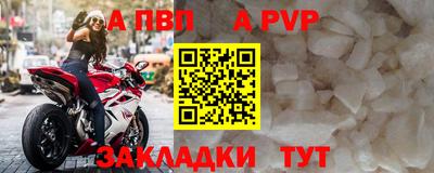 альфа пвп Ачхой-Мартан