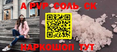 мяу мяу кристалл Белореченск