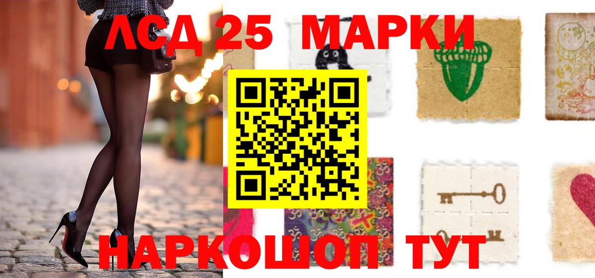 Алейск  ЛСД экстази  LSD-25 экстази ecstasy  Вход с VPN  LSD-25 экстази кислота 