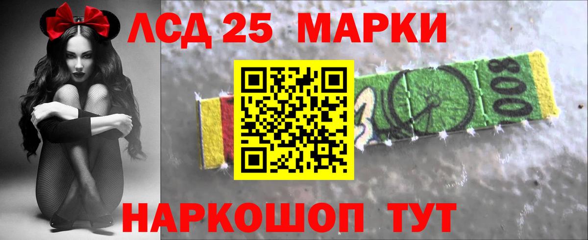LSD-25 экстази ecstasy Алейск