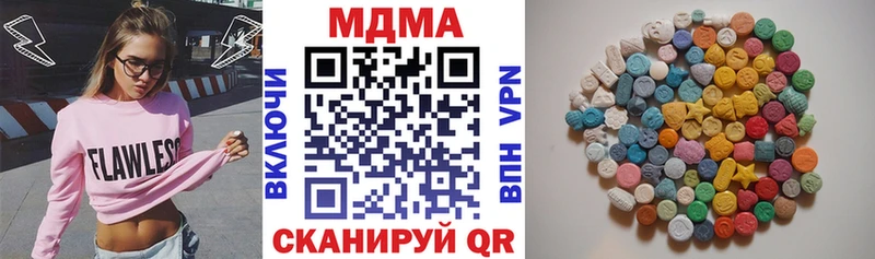 купить наркоту  Алейск  МДМА кристаллы 