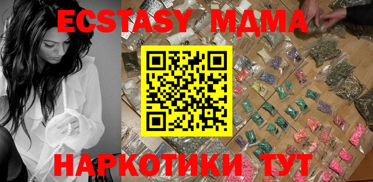 МДМА Molly  Вход с VPN  Алейск 