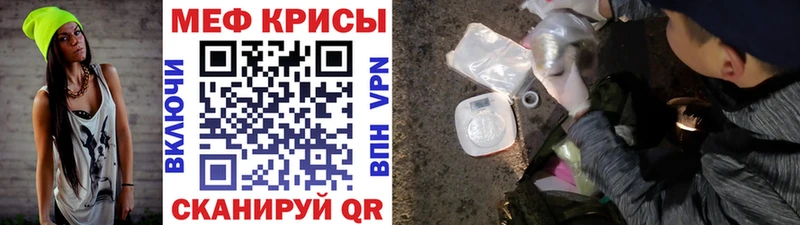 МЯУ-МЯУ mephedrone  Алейск 