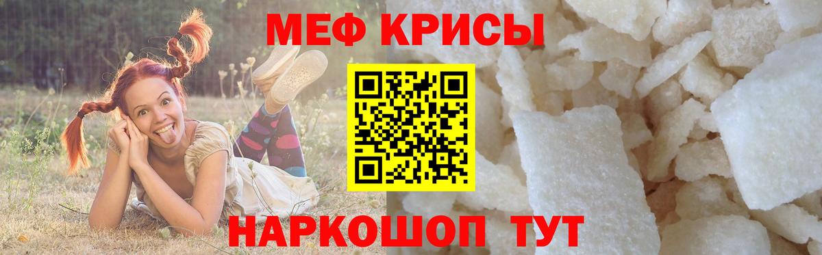 купить наркотик  Мефедрон  МЯУ-МЯУ VHQ  Вход с VPN  МЕФ mephedrone  Алейск 
