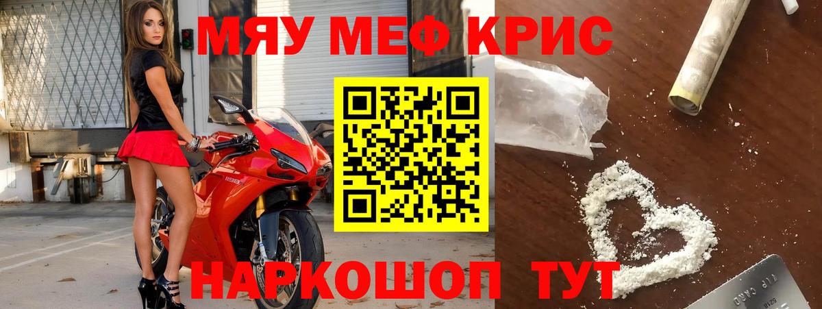 Меф Алейск
