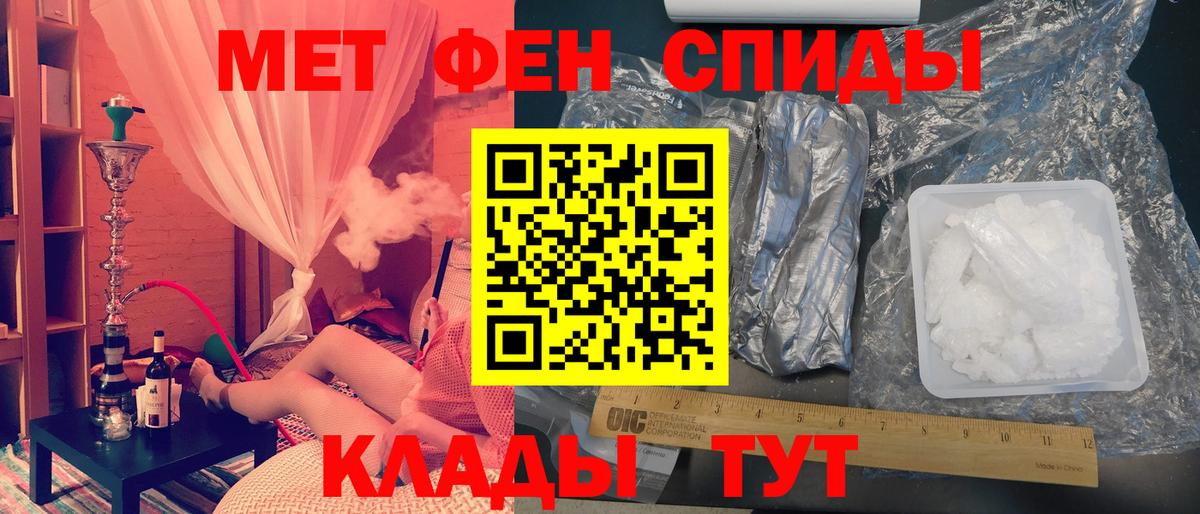 Метамфетамин мет Алейск