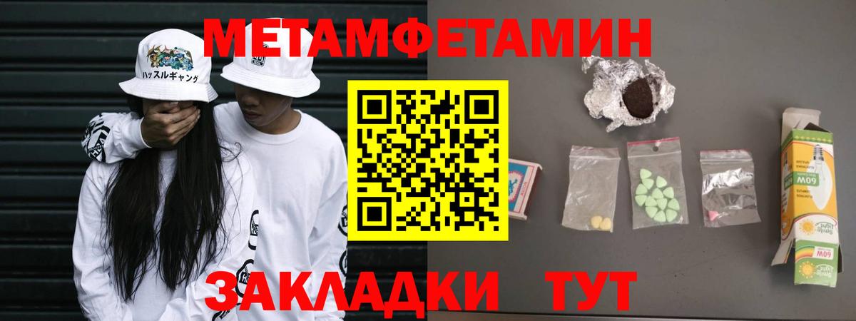 Первитин винт  Вход с VPN  Алейск 
