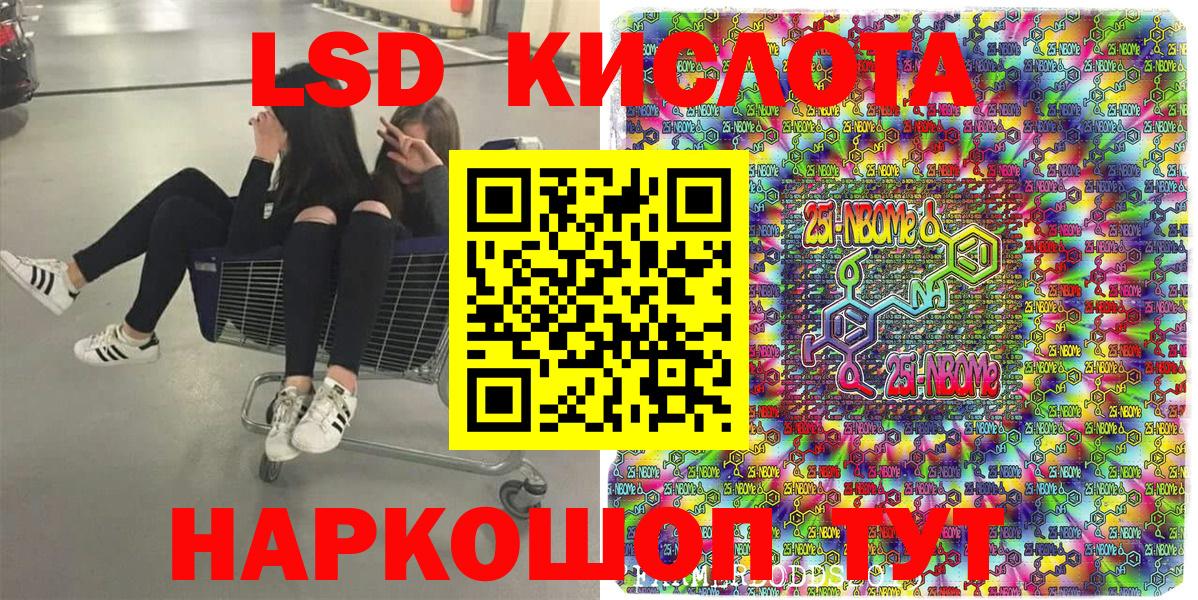 Алейск  Марки N-bome 1,5мг  Вход с VPN 