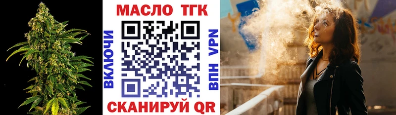 ТГК вейп  наркошоп  Алейск 