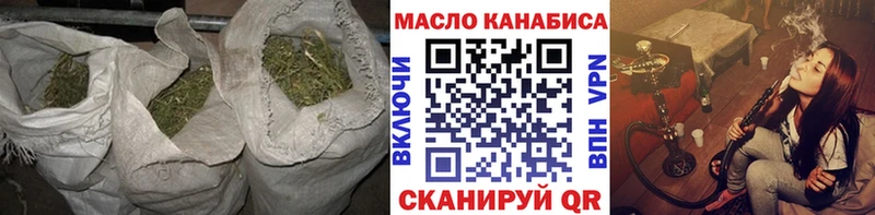 ТГК гашишное масло Алейск
