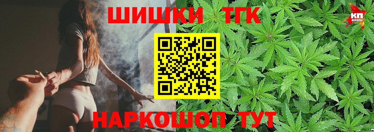 МАРИХУАНА THC 21% Алейск